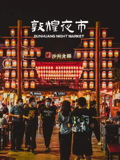 Shazhou Night Market