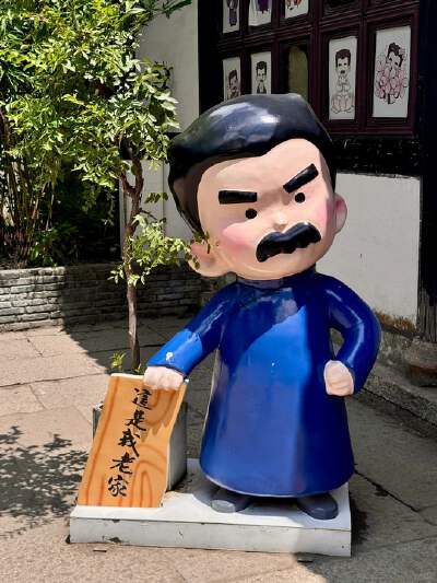 Lu Xun in Shaoxing