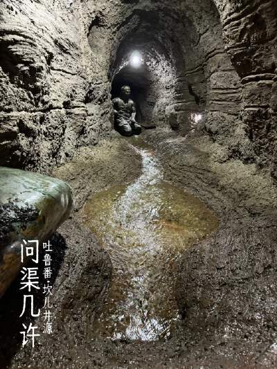 Karez System