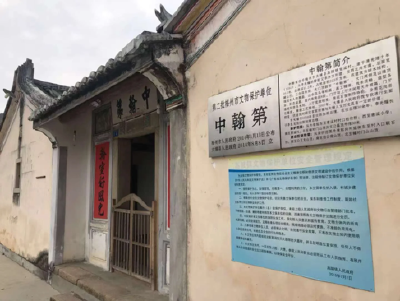 Lee Kuan Yew Ancestral Residence (Zhonghandi)