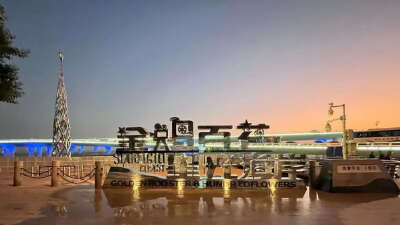 Yanwu Bridge Viewing Platform + Jimei Starlight Coast