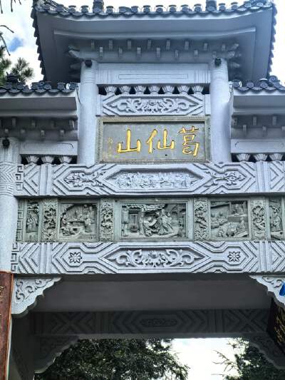 Gexian Temple