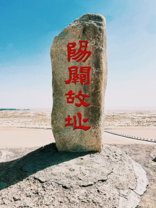 Yangguan Pass (includes electric car & entry ceremony)