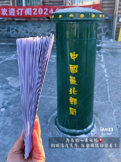 The Northernmost Post Office