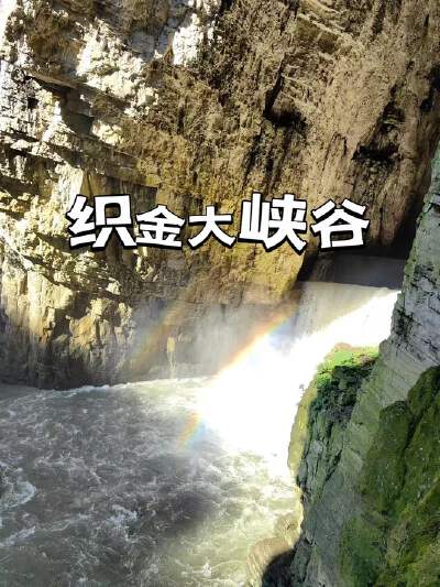 Zhijin Grand Canyon (with shuttle & elevator):