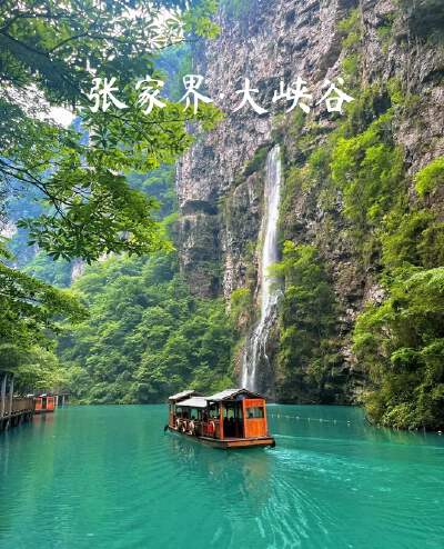 Zhangjiajie Grand Canyon