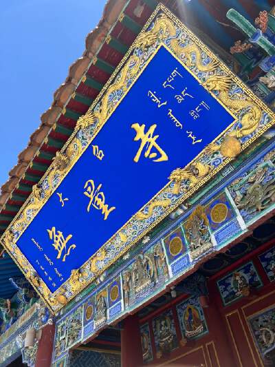 Dazhao Temple