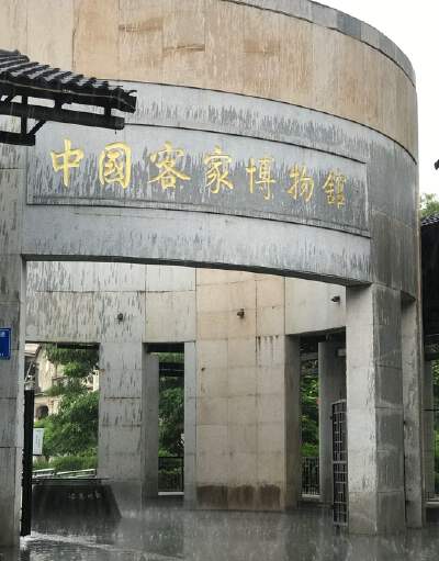Meizhou