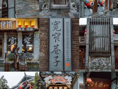 Chengdu Free & Easy Day Recommended Visits： Kuan & Zhai Alleys