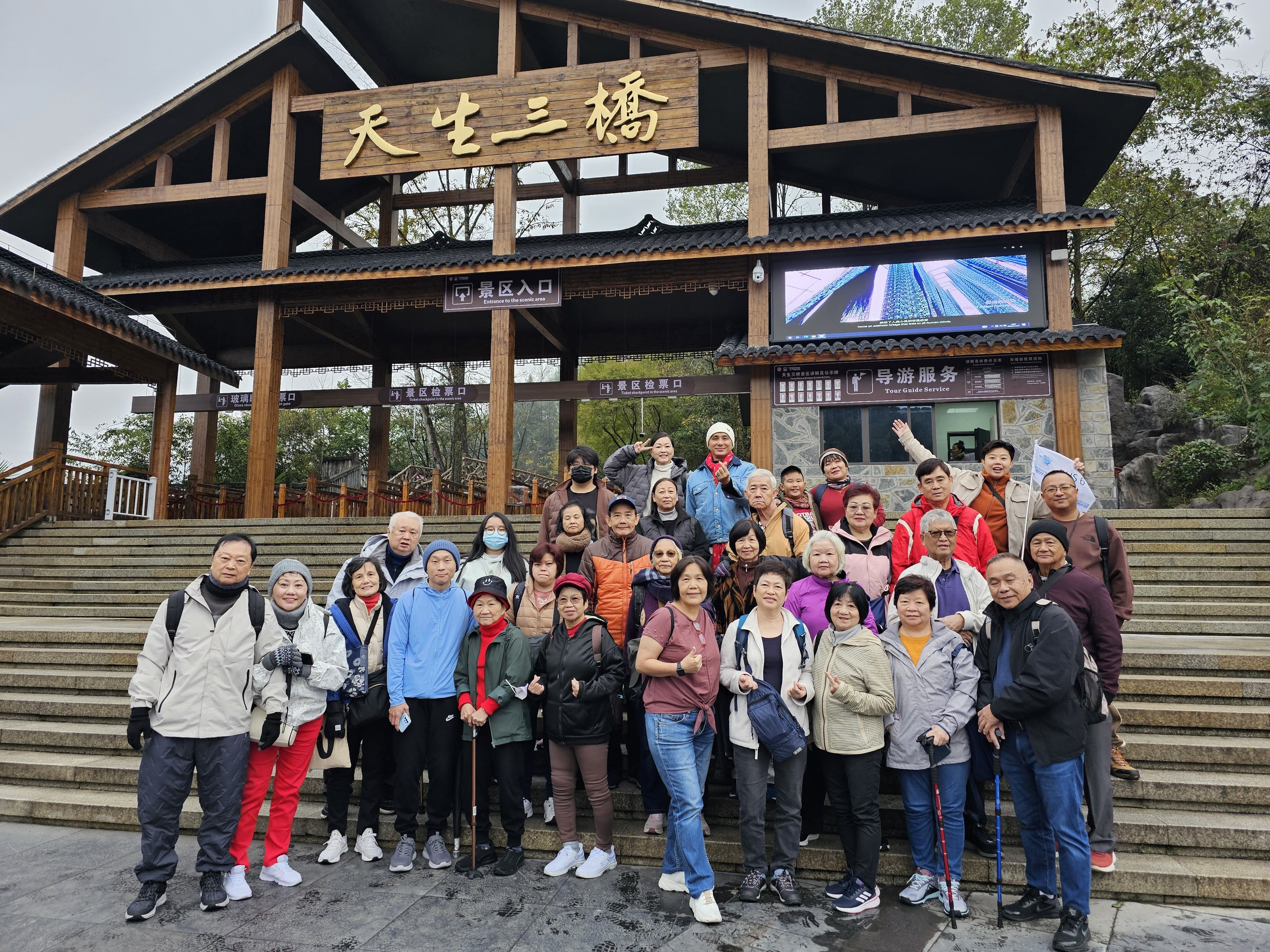 Trip Highlight 1