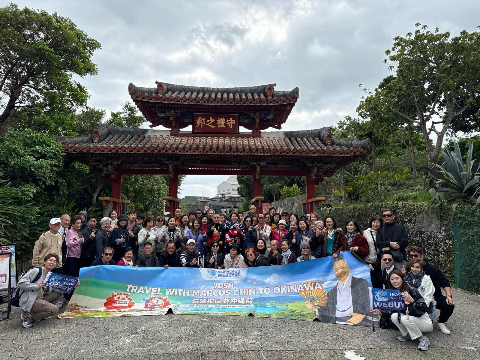 Trip Highlight 6