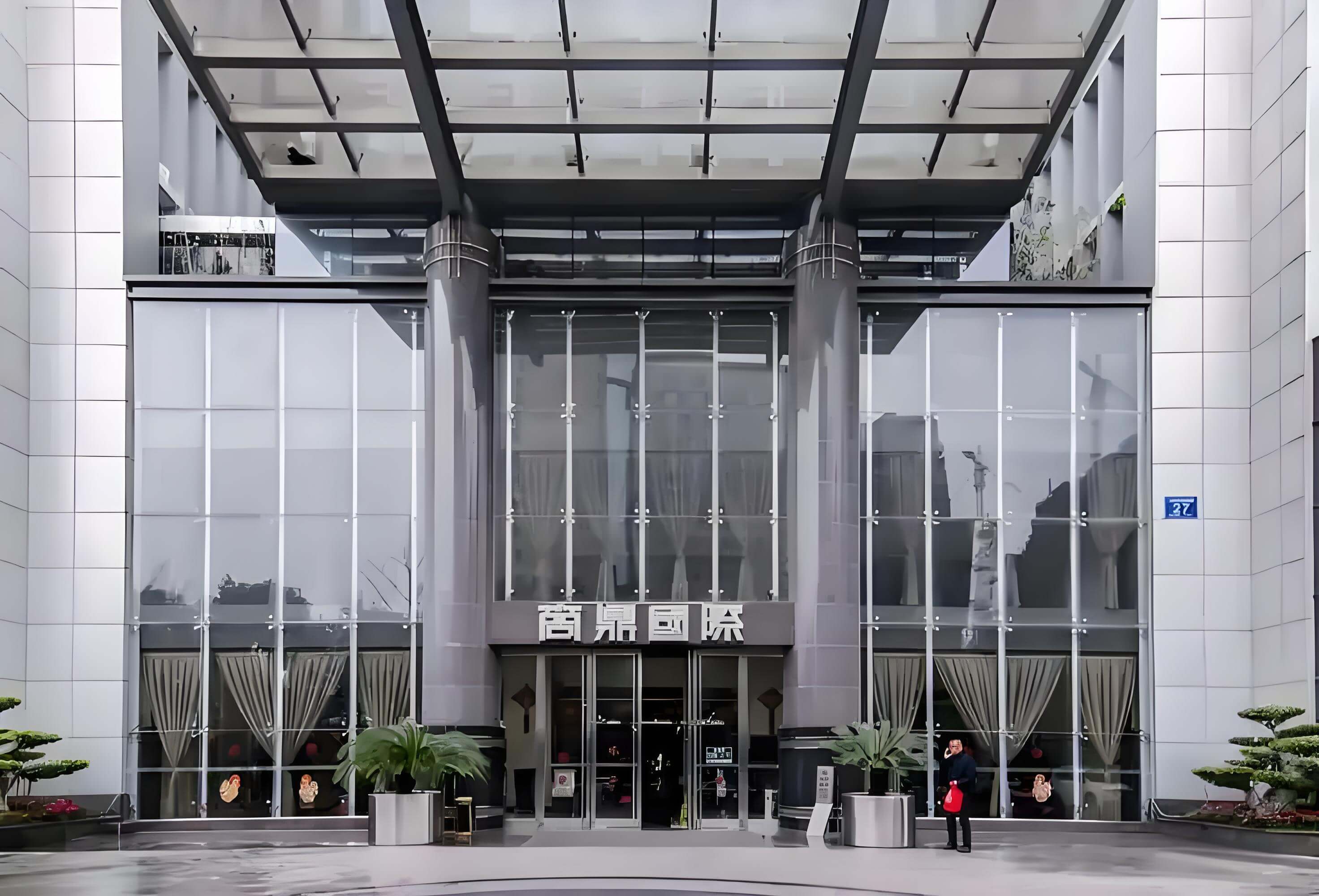 Chengdu Company Building