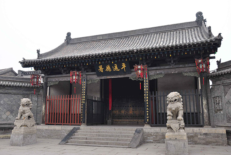 Pingyao Ancient Government Office