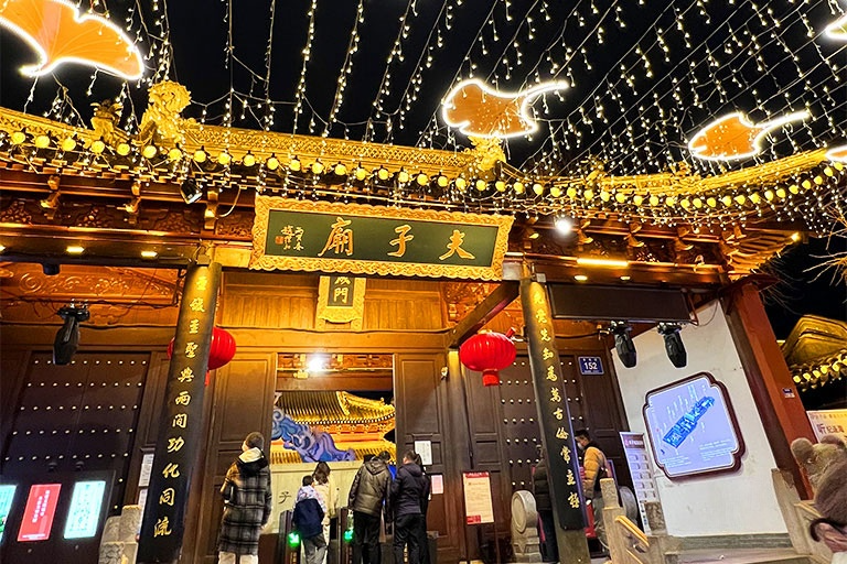 Nanjing Confucius Temple