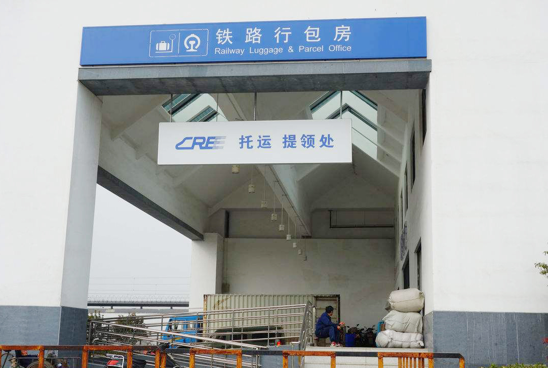 Railway Luggage Parcel Office