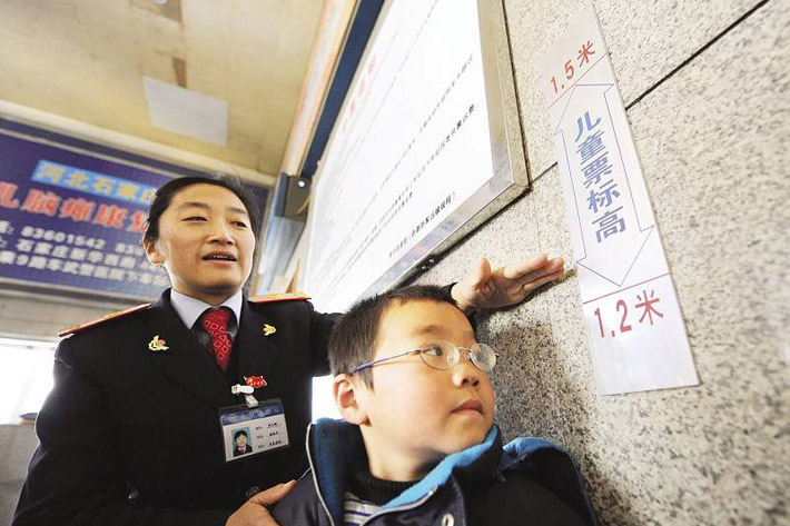 Child Ticket Information