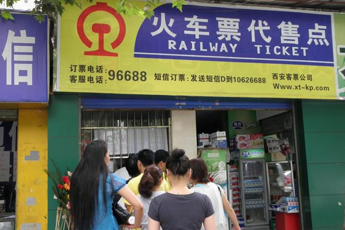 Authorized Ticket Outlet