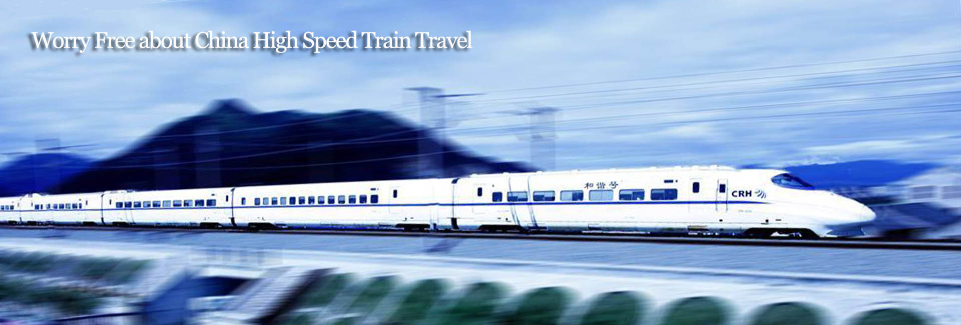How to Read China High Speed Train Tickets