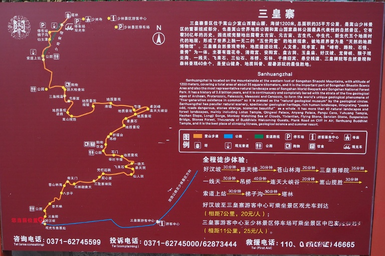 Tourist Map of Shanhuangzhai