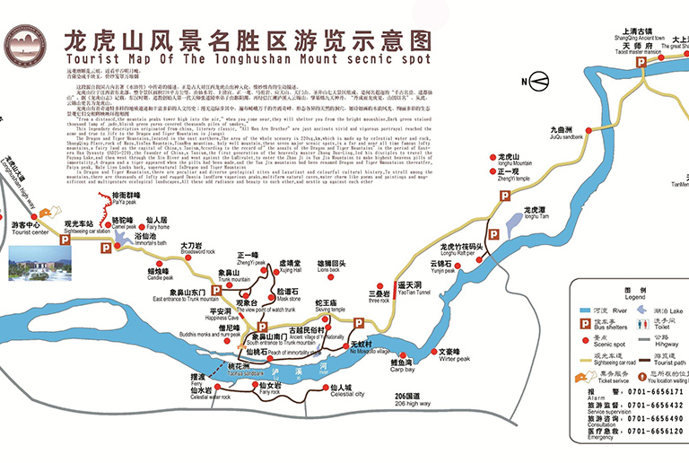 Guide Map of Longhu Mountain