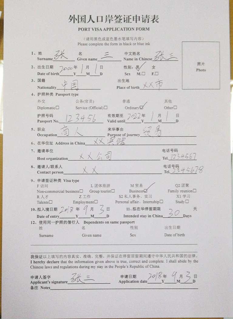 Shenzhen Visa on Arrival - Port Visa